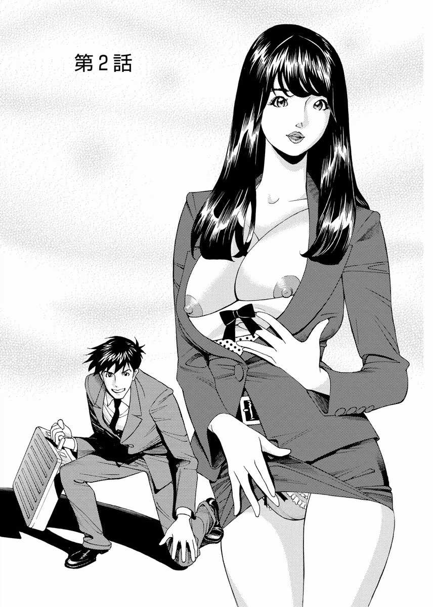 [Hara Shigeyuki] Kaisha de Iroiro [Digital] - Page 23