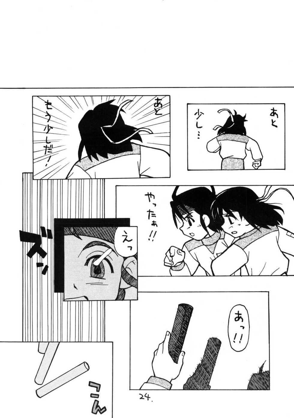 (C56) [Okosama Lunch (Nishinozawa Kaorisuke, Hirayan)] Okosama Lunch Kagai Jugyou - Page 23