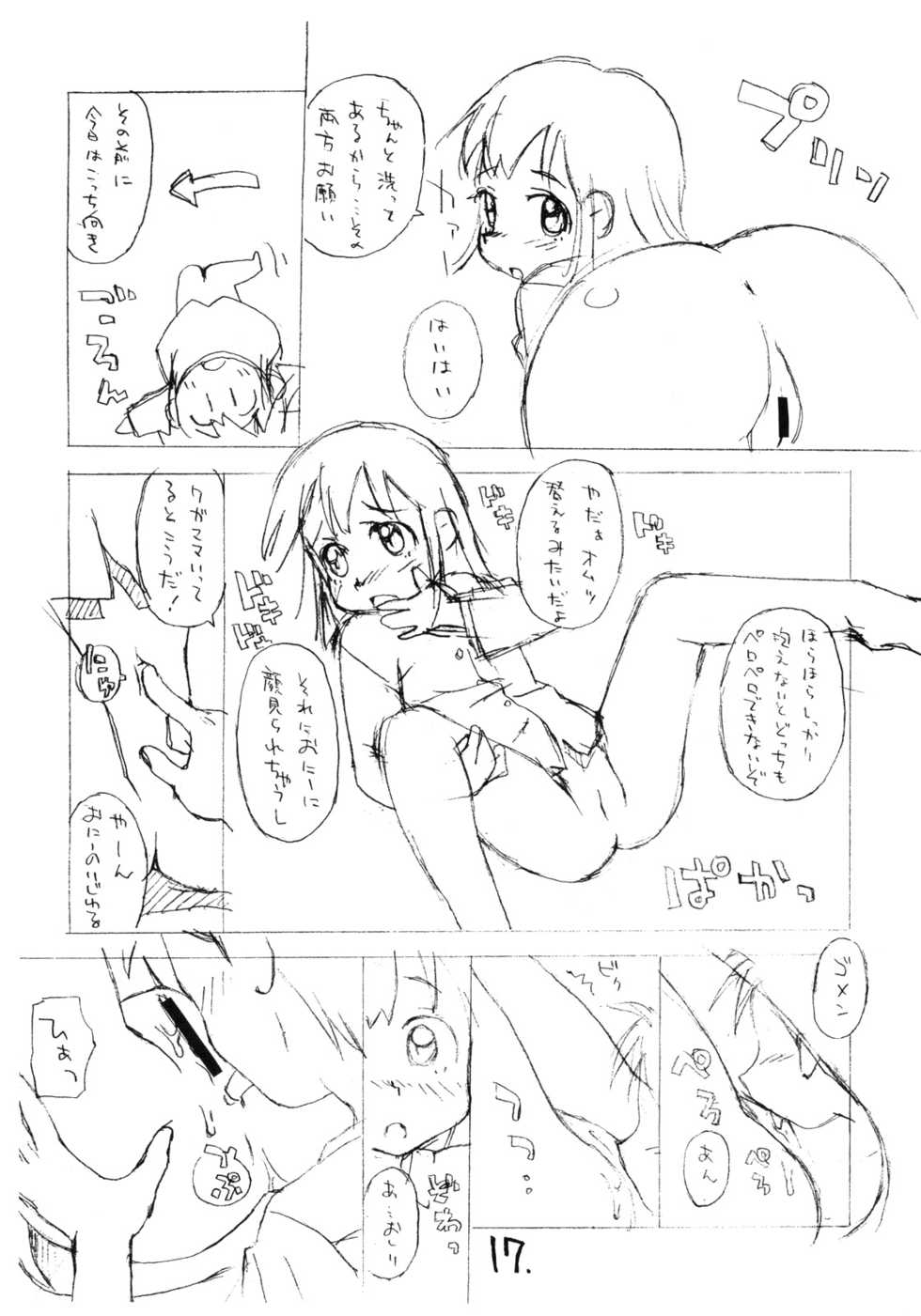 (C67) [Okosama Lunch (Nishinozawa Kaorisuke, Hirayan)] Okosama One-touch 2x2.5 - Page 16