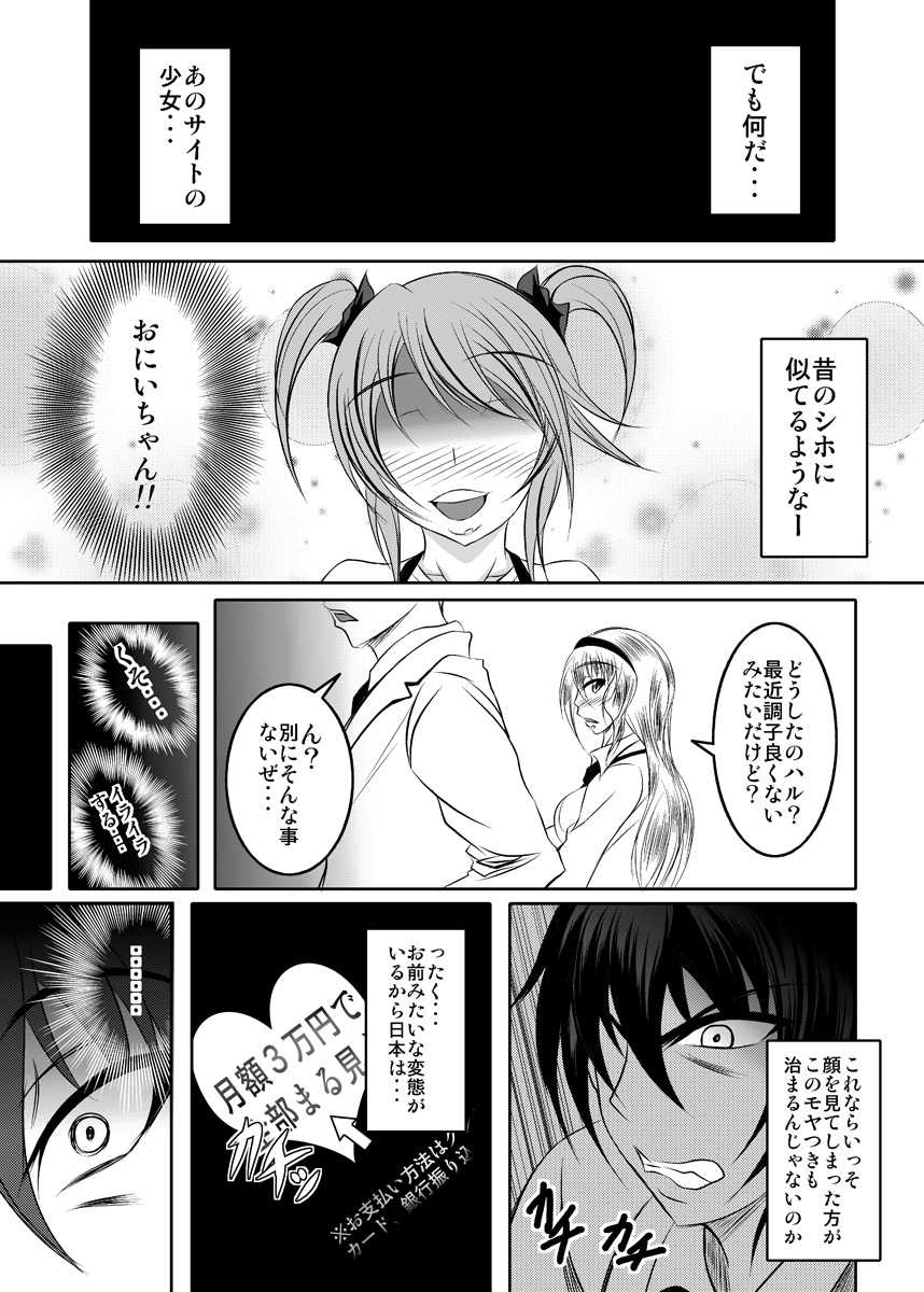 [Bitch Bokujou (Bokujou Nushi K)] Ore no Shira Nakatta Gifu to Imouto no 10-nen - Page 5