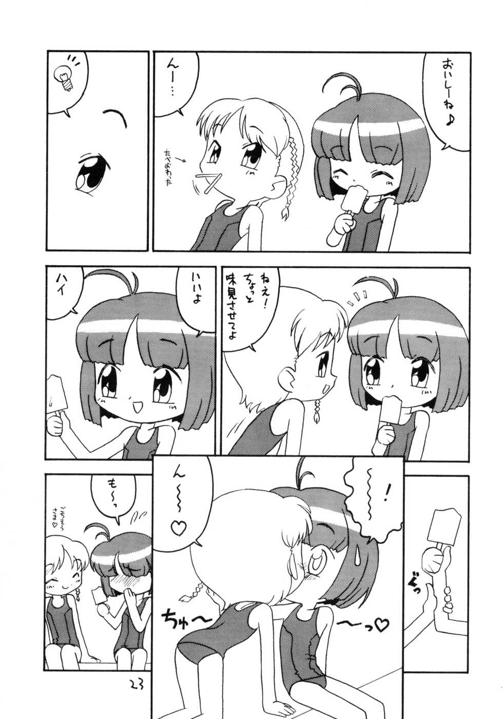 (C58) [Okosama Lunch (Nishinozawa Kaorisuke, Hirayan)] Okosama Lunch Natsu no Omohide - Page 22