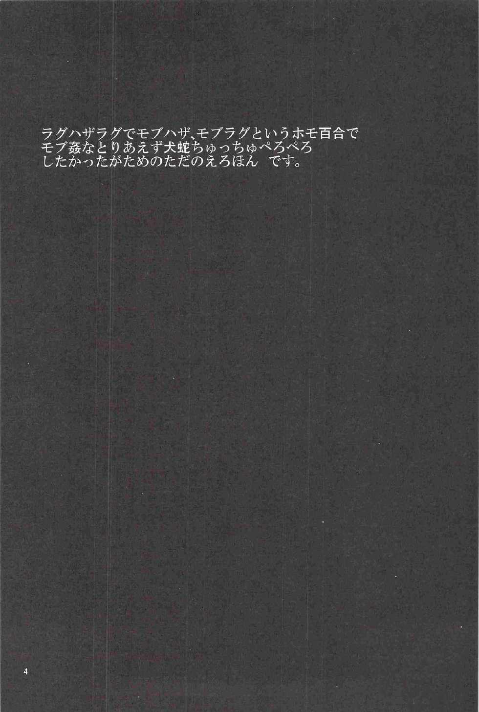 (HaruCC17) [DBH (Rokusuke)] Inu Hebi Donburi (BlazBlue) - Page 4