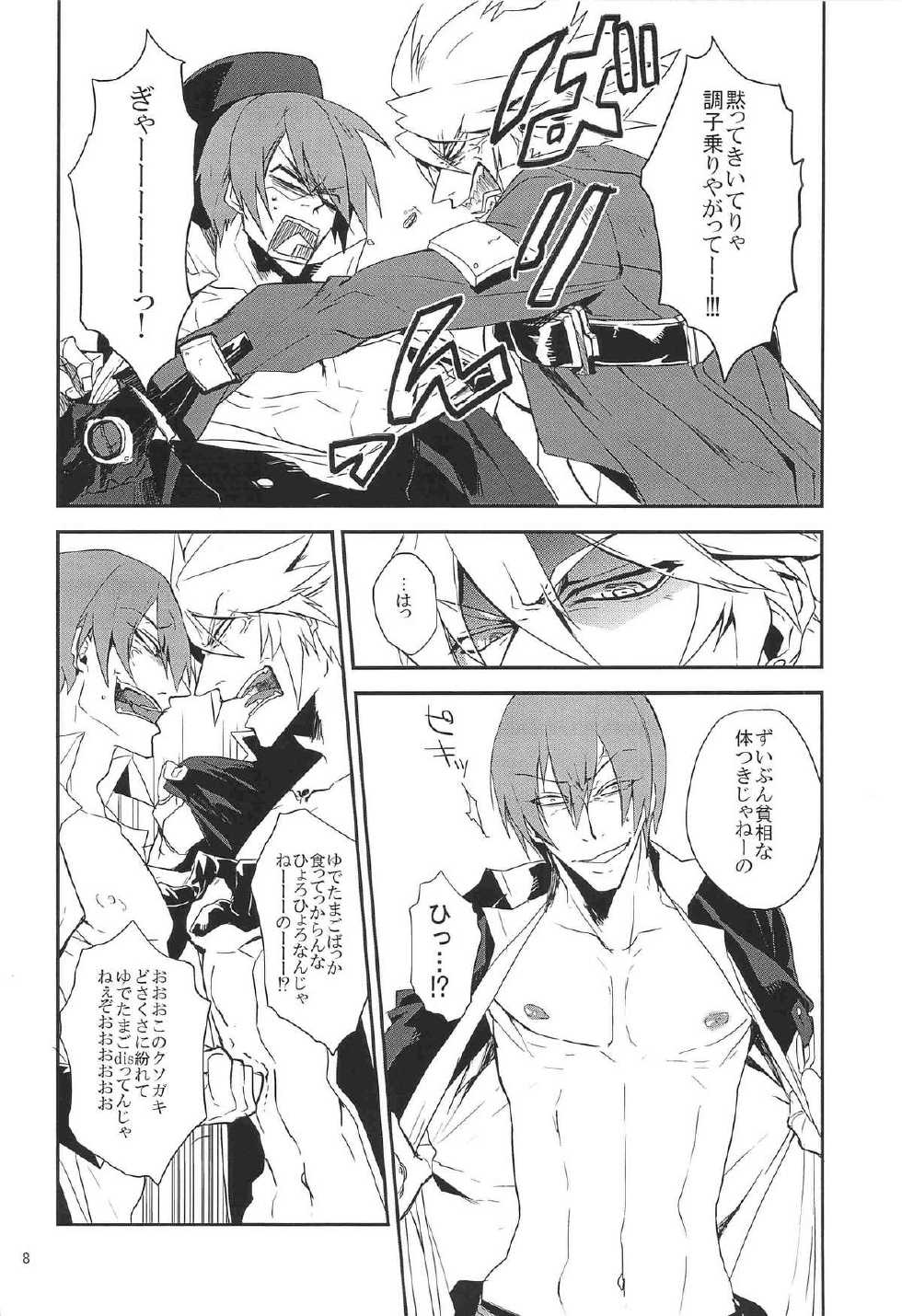 (C82) [DBH (Rokusuke)] Inu Hebi Donburi 2 (BlazBlue) - Page 7