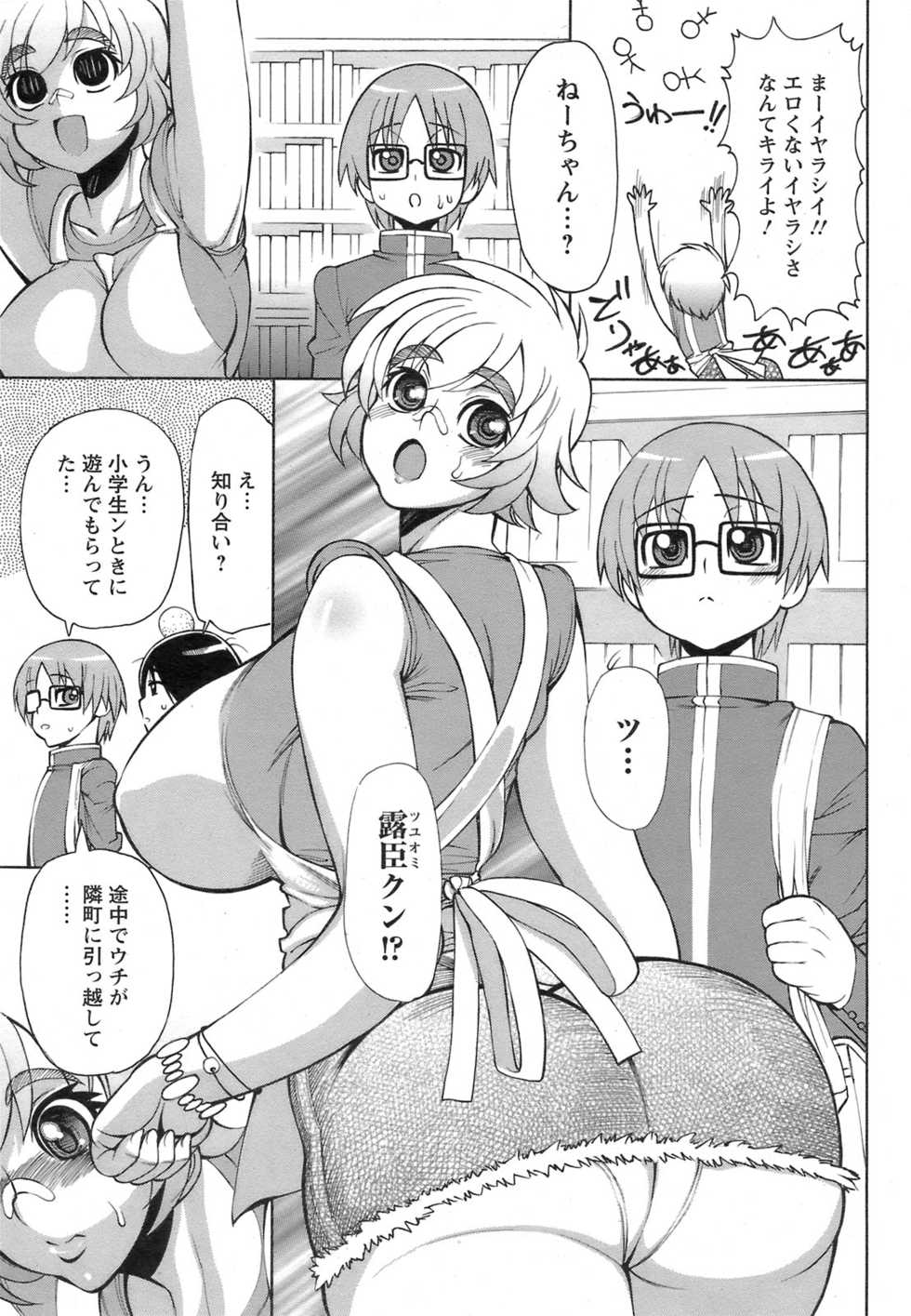 ANGEL Club 2008-12 - Page 32
