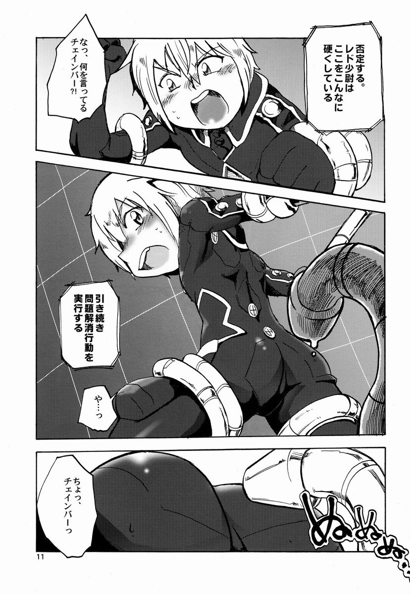 (Shota Scratch 20) [AJISTAR, GINGATOPPU (Kirimoro, Minagata)] Kibou no Uchuu no... (Suisei no Gargantia) - Page 10