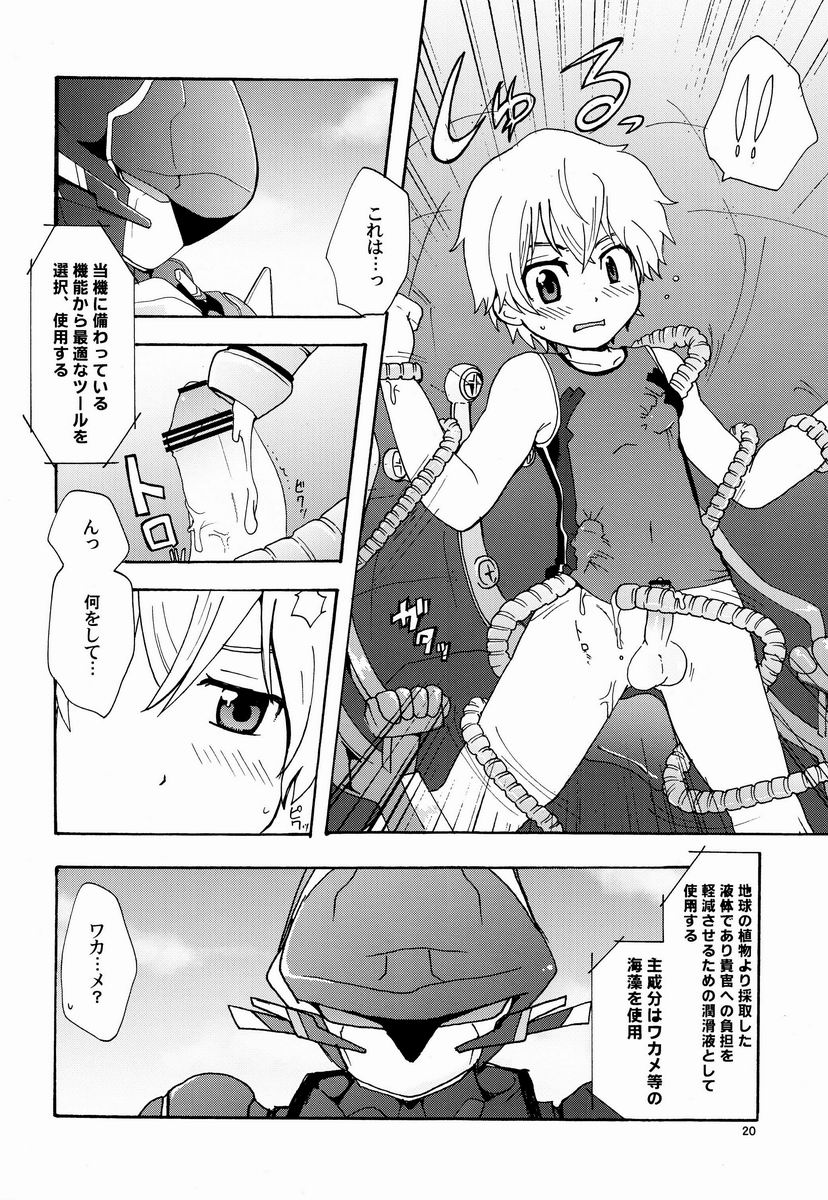 (Shota Scratch 20) [AJISTAR, GINGATOPPU (Kirimoro, Minagata)] Kibou no Uchuu no... (Suisei no Gargantia) - Page 19