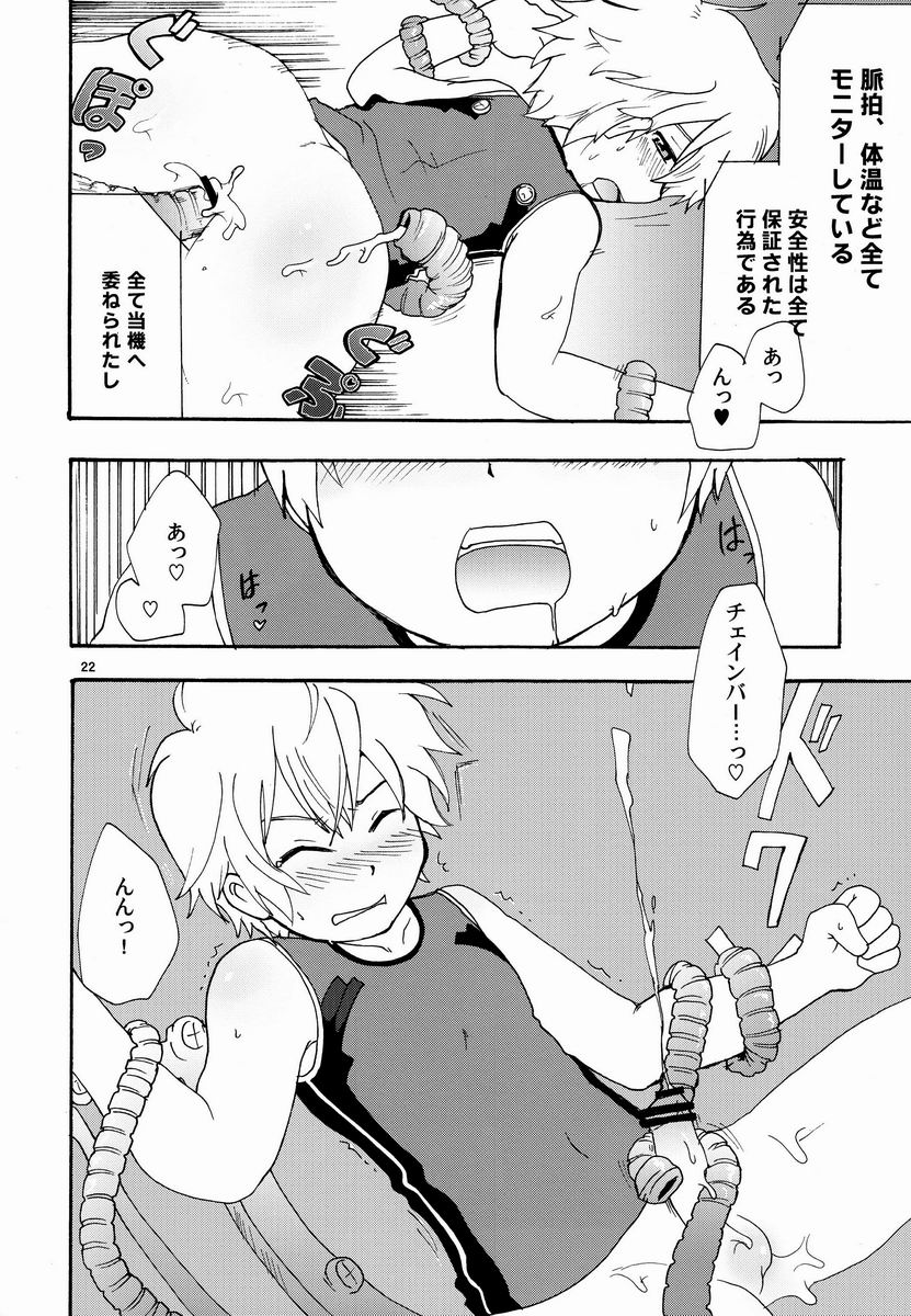 (Shota Scratch 20) [AJISTAR, GINGATOPPU (Kirimoro, Minagata)] Kibou no Uchuu no... (Suisei no Gargantia) - Page 21