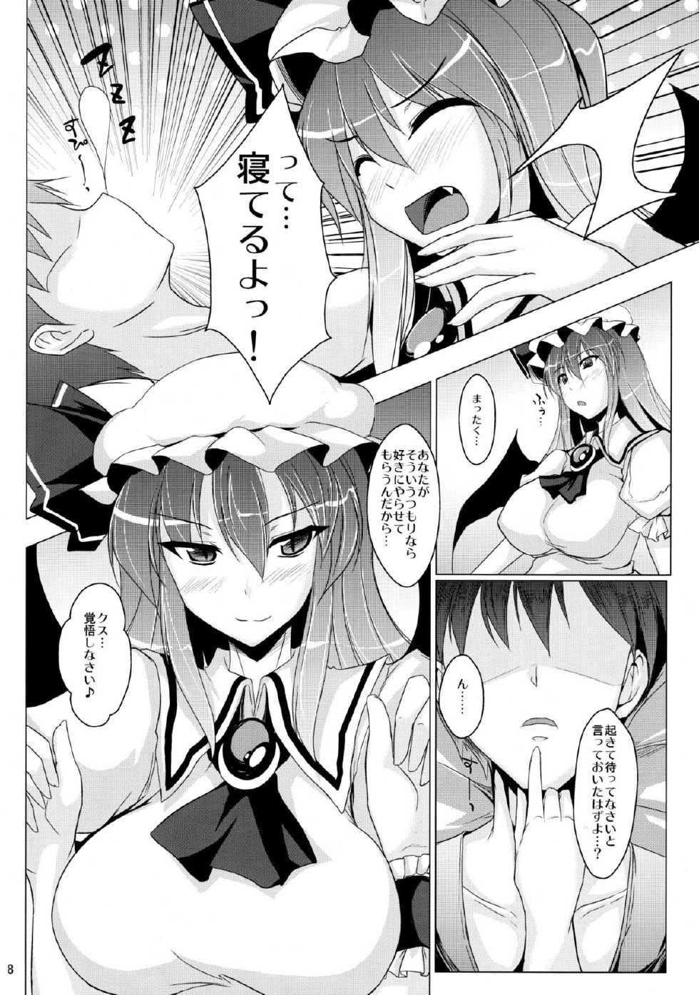 (Kouroumu 7) [Kagitsuki (Stiel)] Remilia no Yuuutsu (Touhou Project) - Page 7