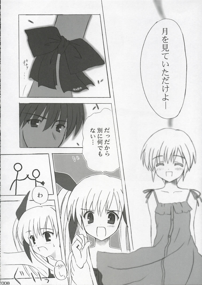 (ComiComi3) [INFINITY DRIVE (Kyougoku Shin)] Panic Heart (Suigetsu) - Page 7