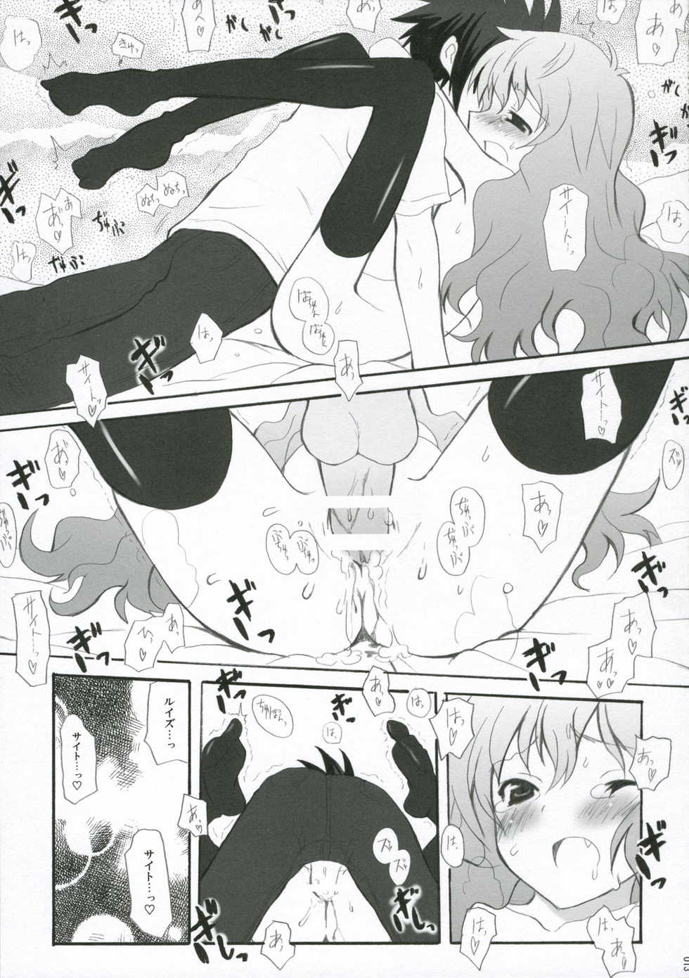 (SC33)  [INFINITY DRIVE (Kyougoku Shin)] Black Minaloushe (Zero no Tsukaima) - Page 12