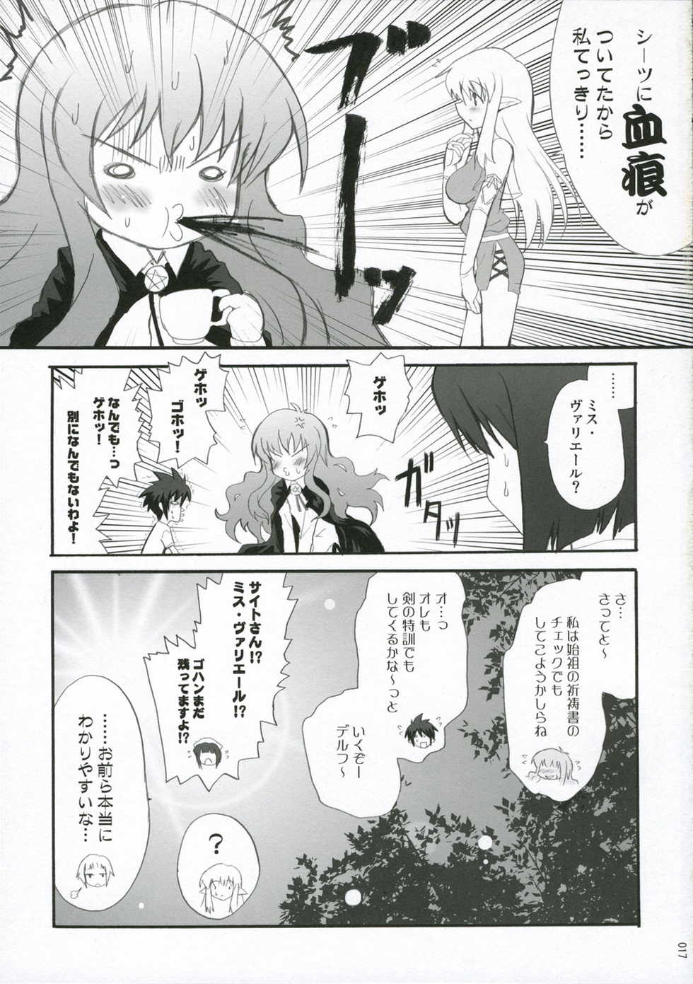(SC33)  [INFINITY DRIVE (Kyougoku Shin)] Black Minaloushe (Zero no Tsukaima) - Page 16