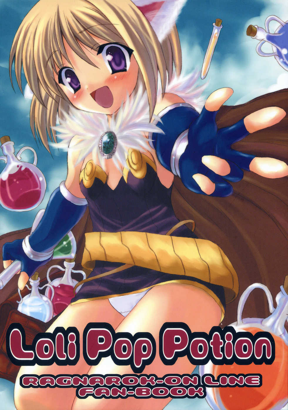 (CR35) [INFINITY DRIVE (Kyougoku Shin)] Loli Pop Potion (Ragnarok Online) - Page 1