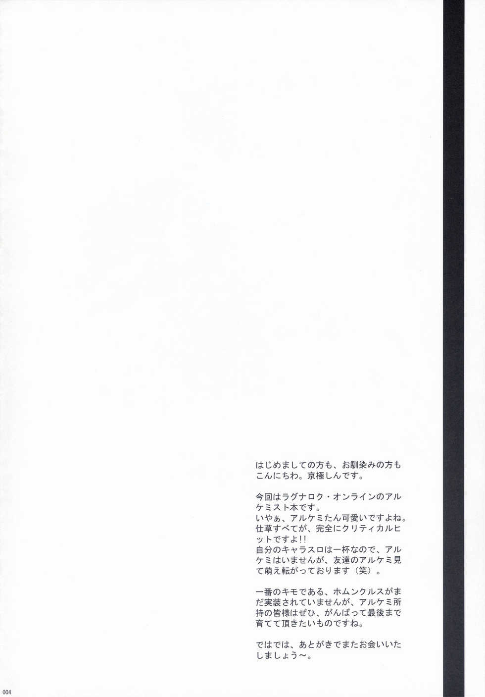 (CR35) [INFINITY DRIVE (Kyougoku Shin)] Loli Pop Potion (Ragnarok Online) - Page 3