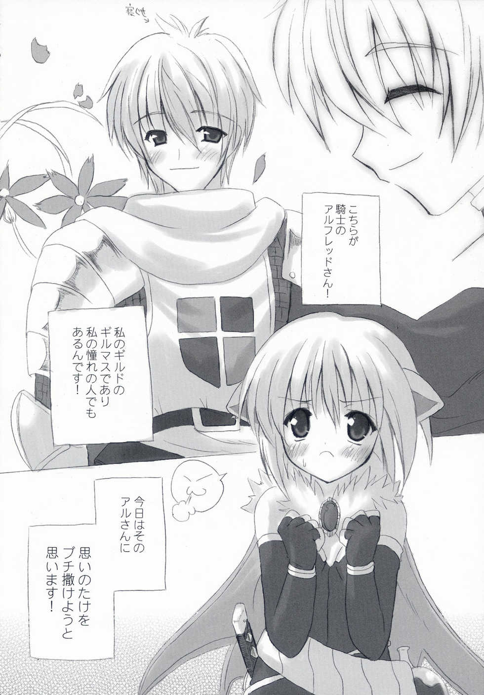 (CR35) [INFINITY DRIVE (Kyougoku Shin)] Loli Pop Potion (Ragnarok Online) - Page 5