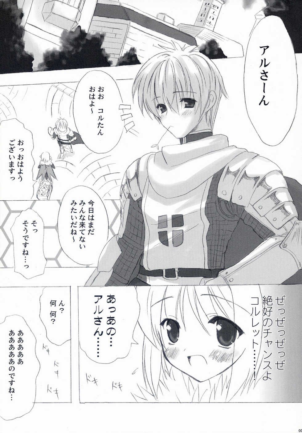 (CR35) [INFINITY DRIVE (Kyougoku Shin)] Loli Pop Potion (Ragnarok Online) - Page 6