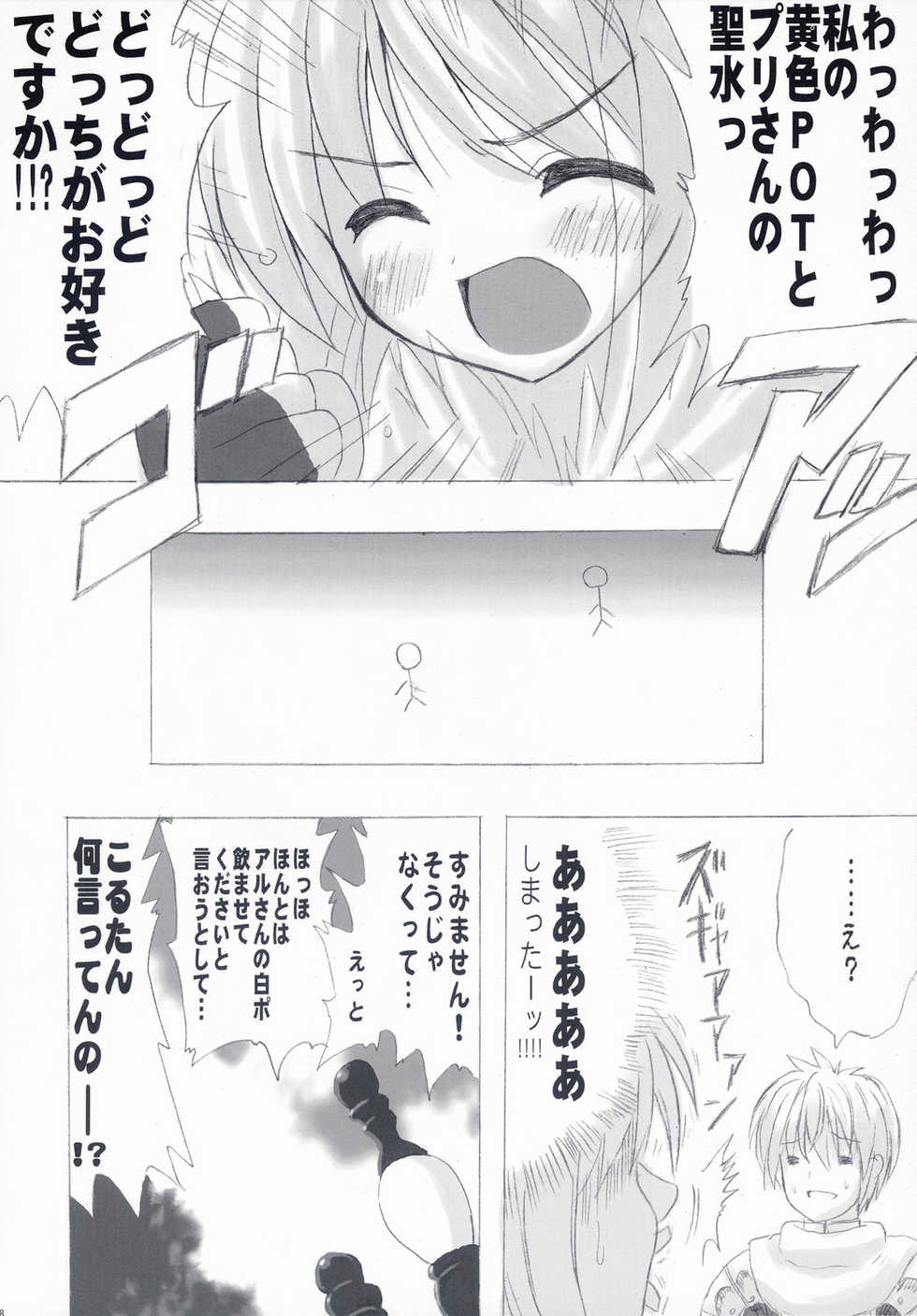 (CR35) [INFINITY DRIVE (Kyougoku Shin)] Loli Pop Potion (Ragnarok Online) - Page 7