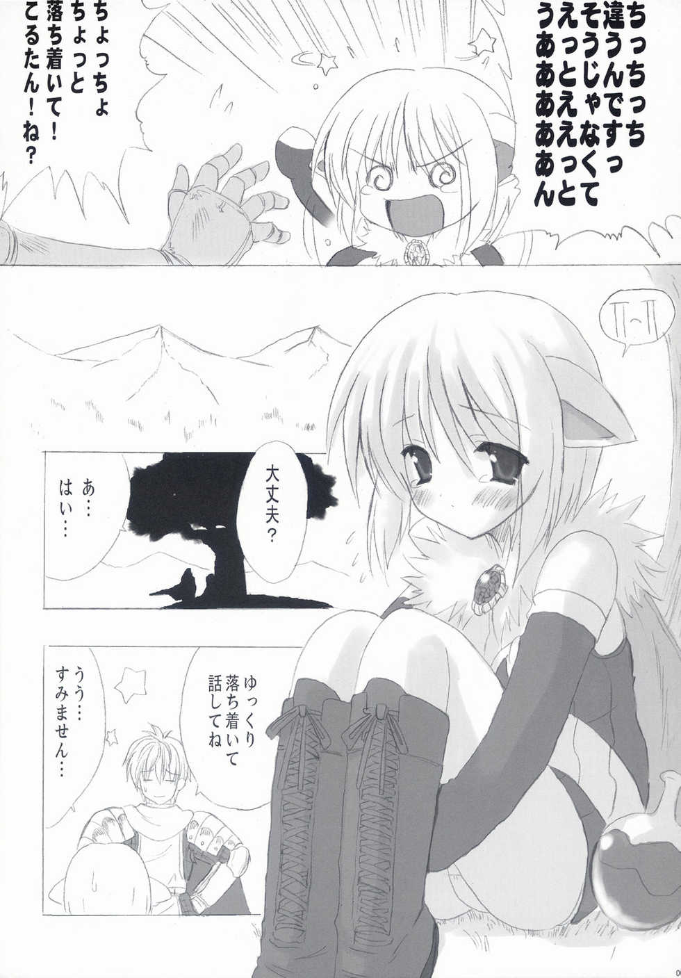(CR35) [INFINITY DRIVE (Kyougoku Shin)] Loli Pop Potion (Ragnarok Online) - Page 8