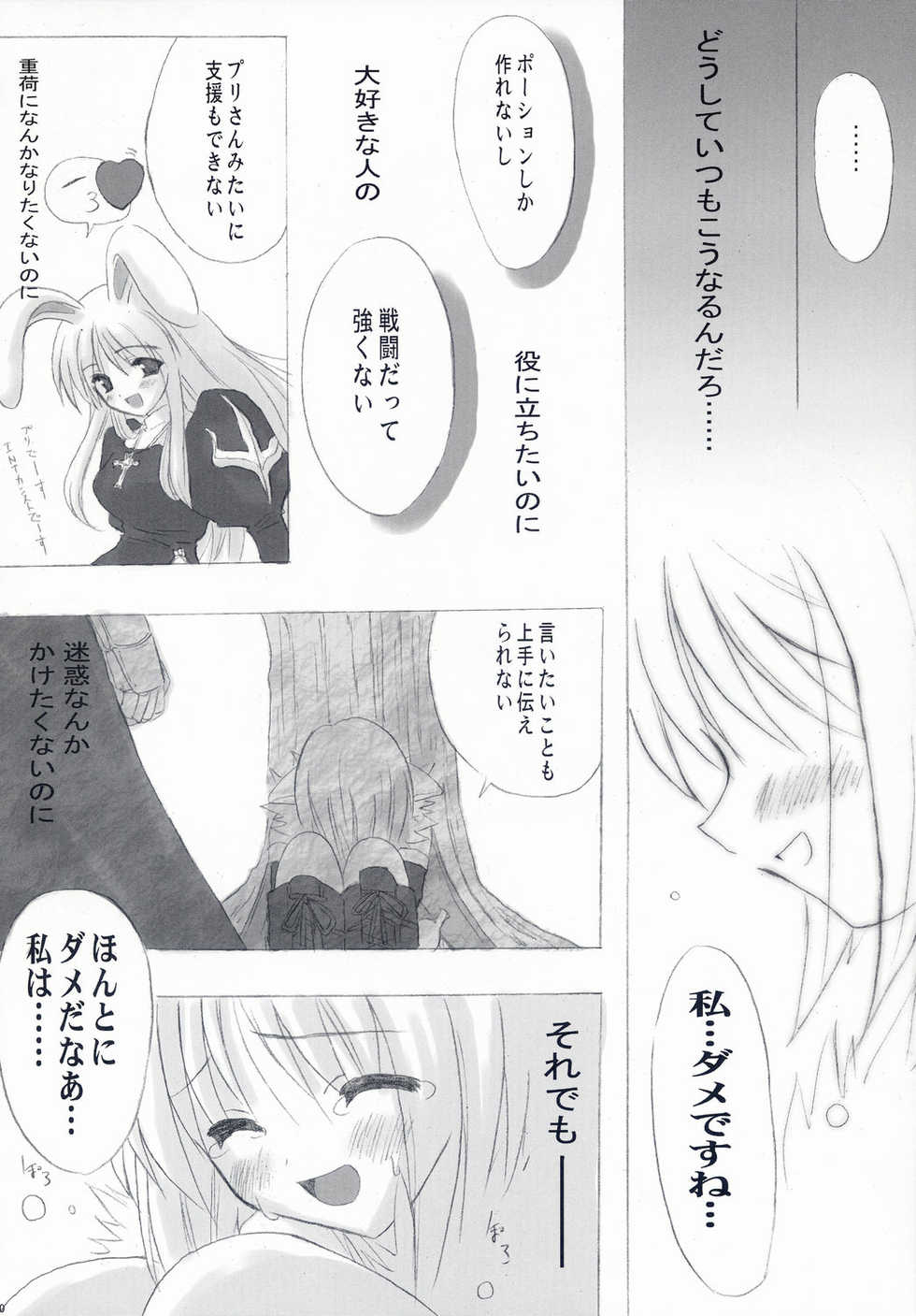 (CR35) [INFINITY DRIVE (Kyougoku Shin)] Loli Pop Potion (Ragnarok Online) - Page 9