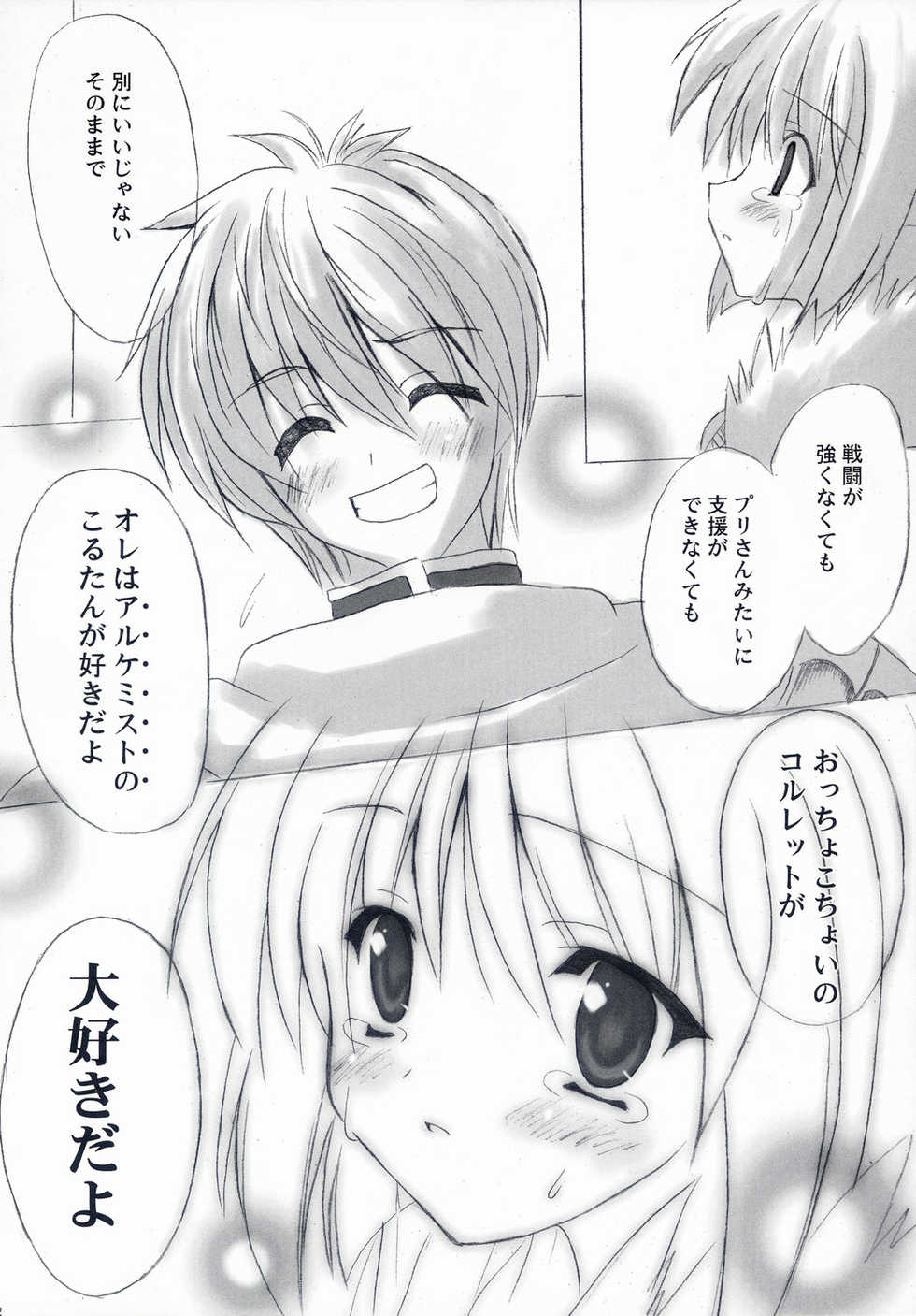 (CR35) [INFINITY DRIVE (Kyougoku Shin)] Loli Pop Potion (Ragnarok Online) - Page 11