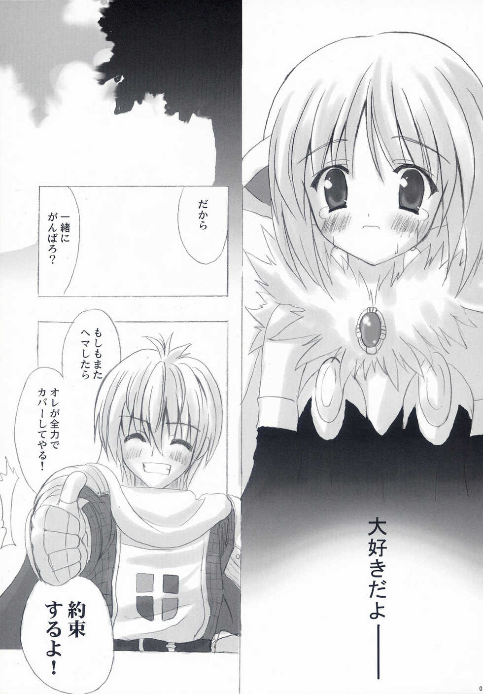 (CR35) [INFINITY DRIVE (Kyougoku Shin)] Loli Pop Potion (Ragnarok Online) - Page 12
