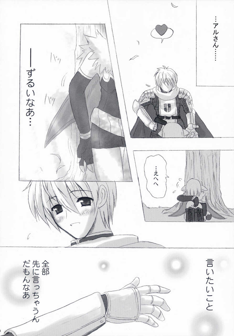 (CR35) [INFINITY DRIVE (Kyougoku Shin)] Loli Pop Potion (Ragnarok Online) - Page 13