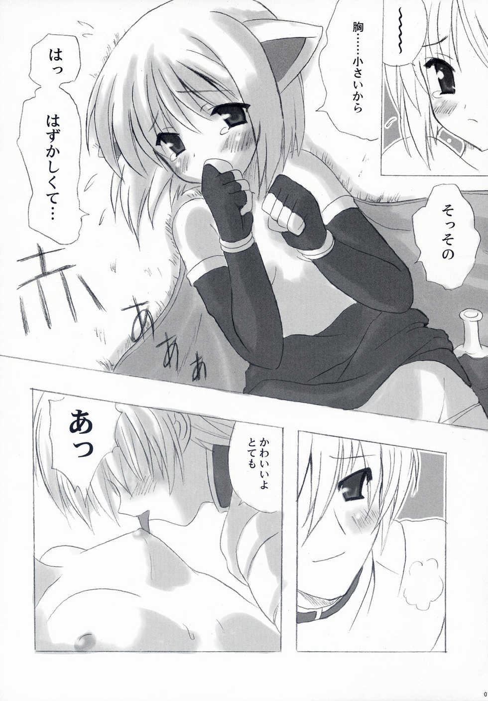 (CR35) [INFINITY DRIVE (Kyougoku Shin)] Loli Pop Potion (Ragnarok Online) - Page 16