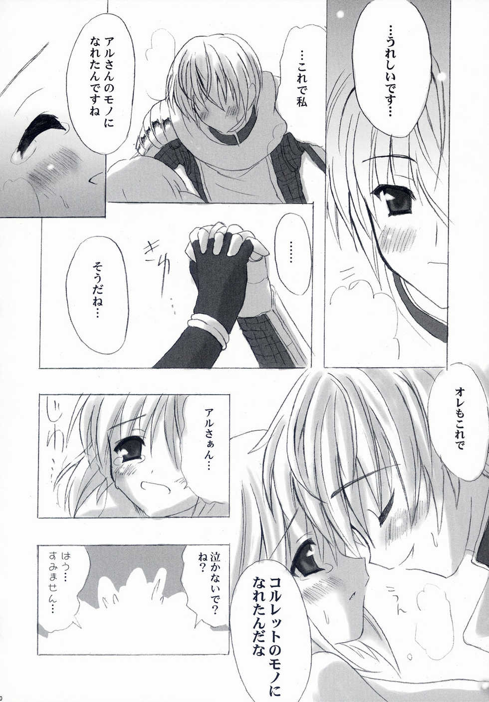 (CR35) [INFINITY DRIVE (Kyougoku Shin)] Loli Pop Potion (Ragnarok Online) - Page 19