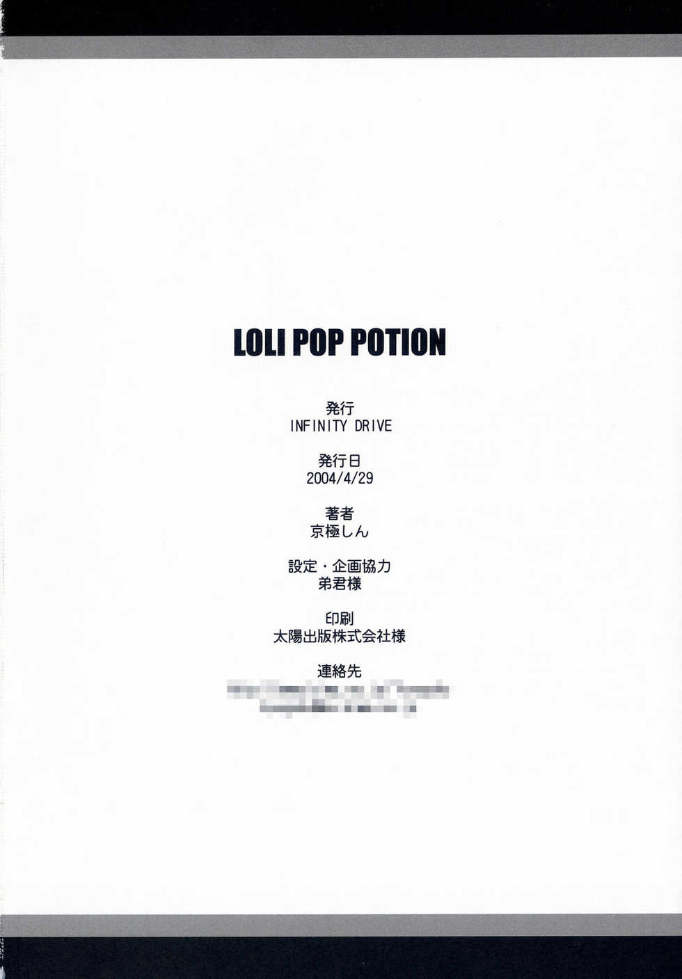 (CR35) [INFINITY DRIVE (Kyougoku Shin)] Loli Pop Potion (Ragnarok Online) - Page 25