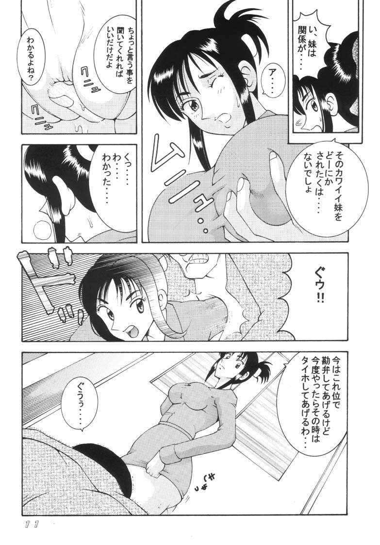 (C62) [Dynamite Honey (Machi Gaita, Merubo Run)] Kochikame Dynamite 2002 Summer 13 (Kochikame) - Page 11