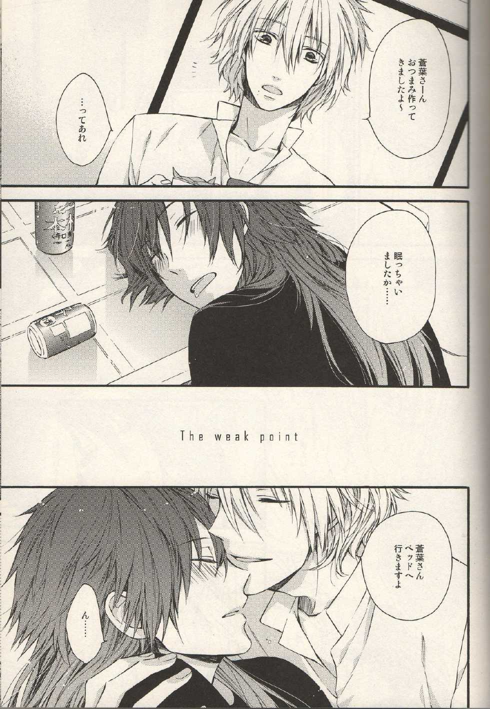 (SPARK7) [h*f (Tayuri)] Kimi ni Matsuwaru Monogatari (DRAMAtical Murder) - Page 5