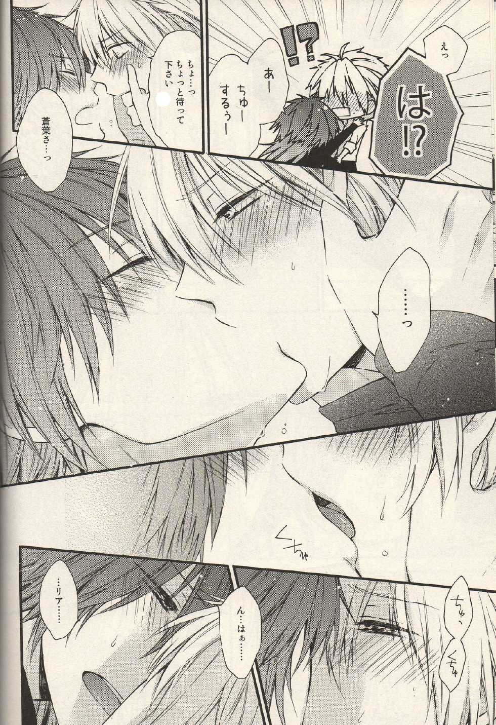 (SPARK7) [h*f (Tayuri)] Kimi ni Matsuwaru Monogatari (DRAMAtical Murder) - Page 8
