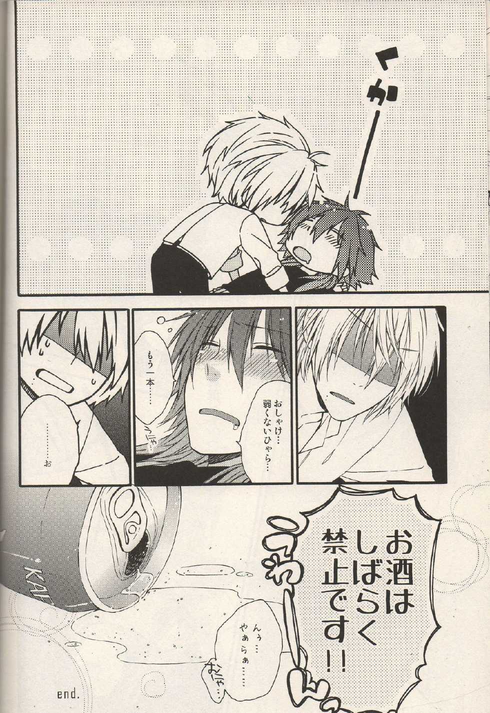 (SPARK7) [h*f (Tayuri)] Kimi ni Matsuwaru Monogatari (DRAMAtical Murder) - Page 10