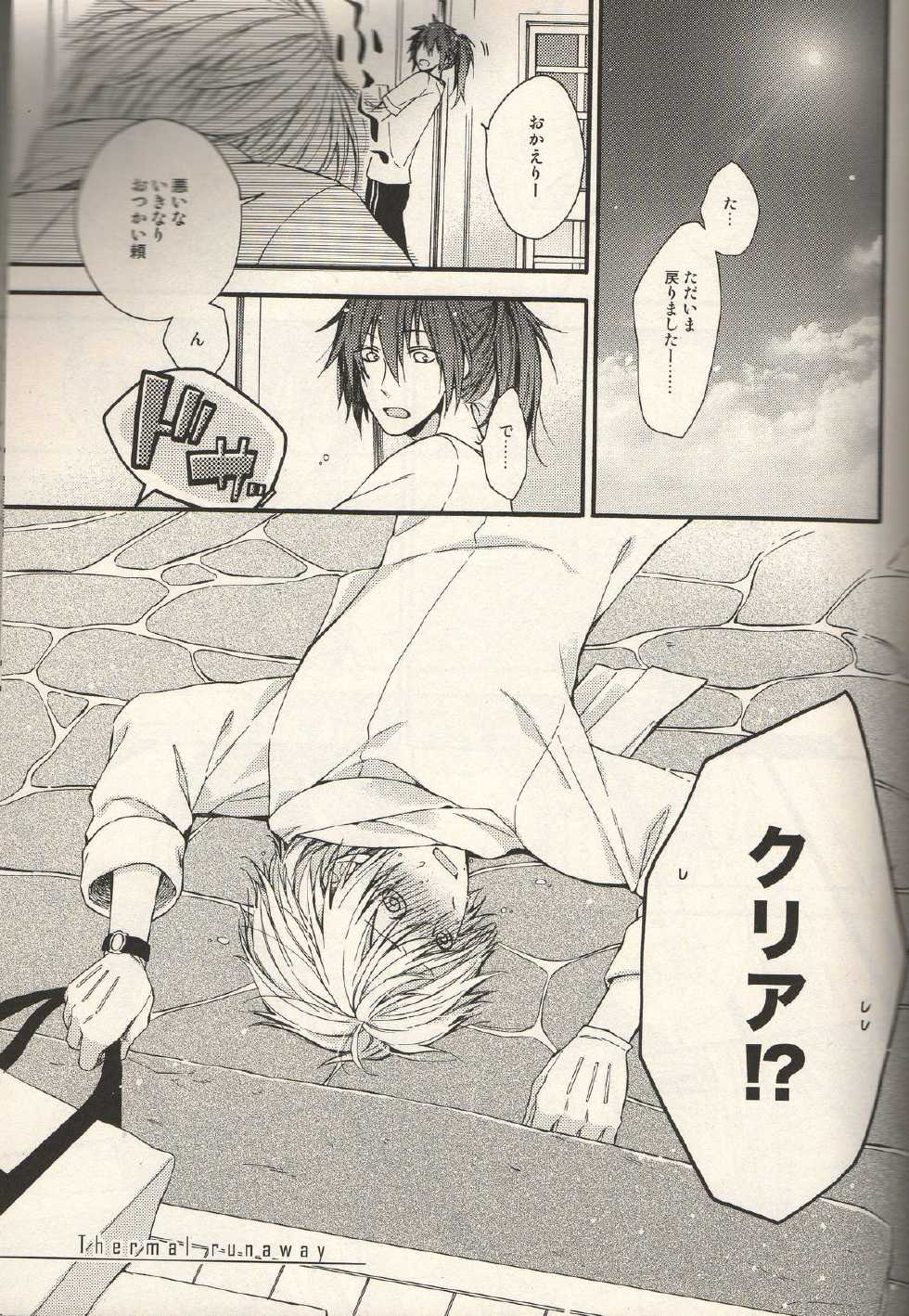 (SPARK7) [h*f (Tayuri)] Kimi ni Matsuwaru Monogatari (DRAMAtical Murder) - Page 13