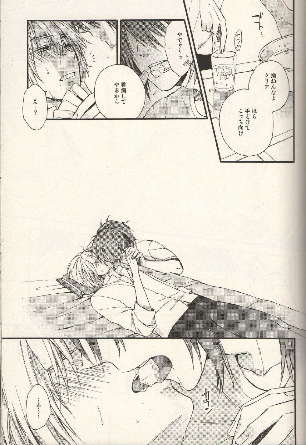 (SPARK7) [h*f (Tayuri)] Kimi ni Matsuwaru Monogatari (DRAMAtical Murder) - Page 17