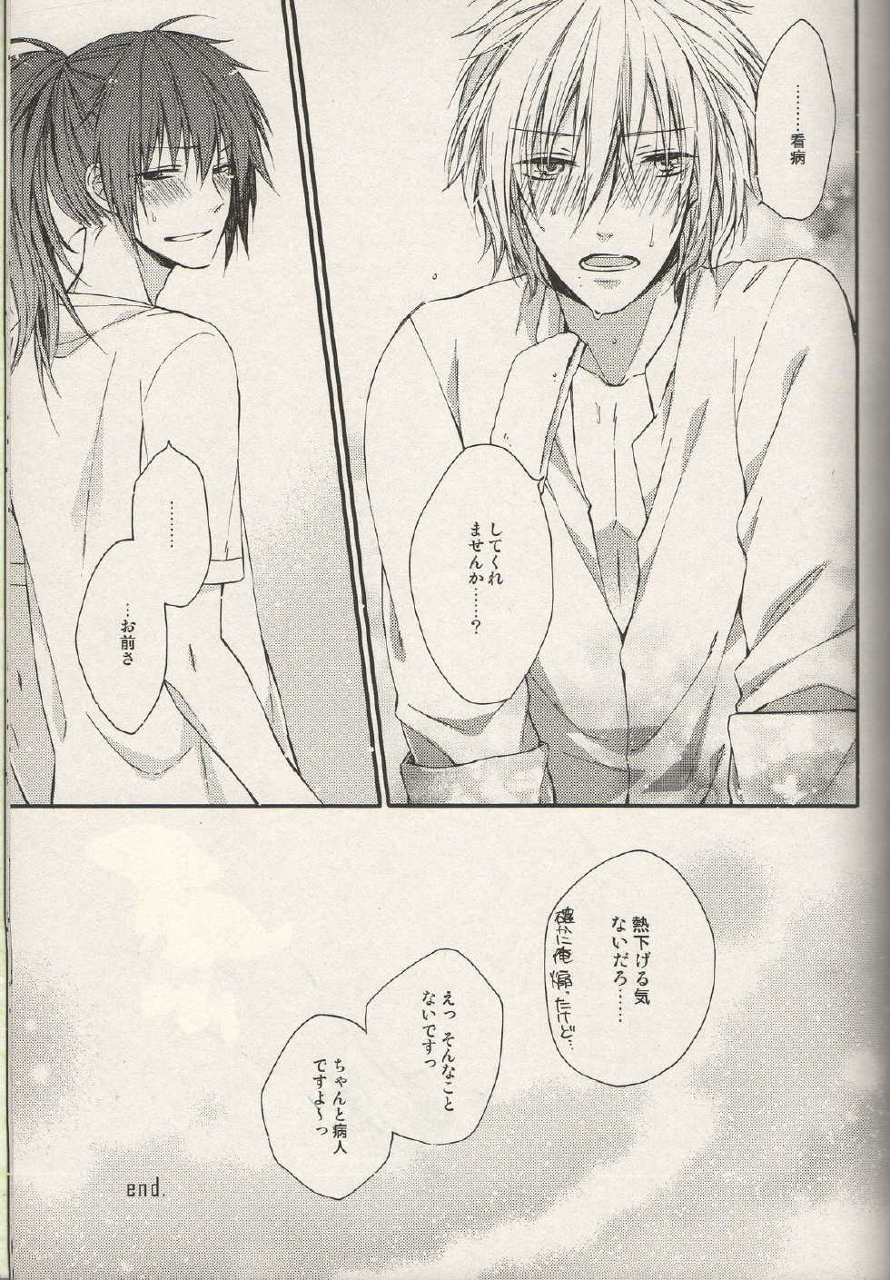 (SPARK7) [h*f (Tayuri)] Kimi ni Matsuwaru Monogatari (DRAMAtical Murder) - Page 19
