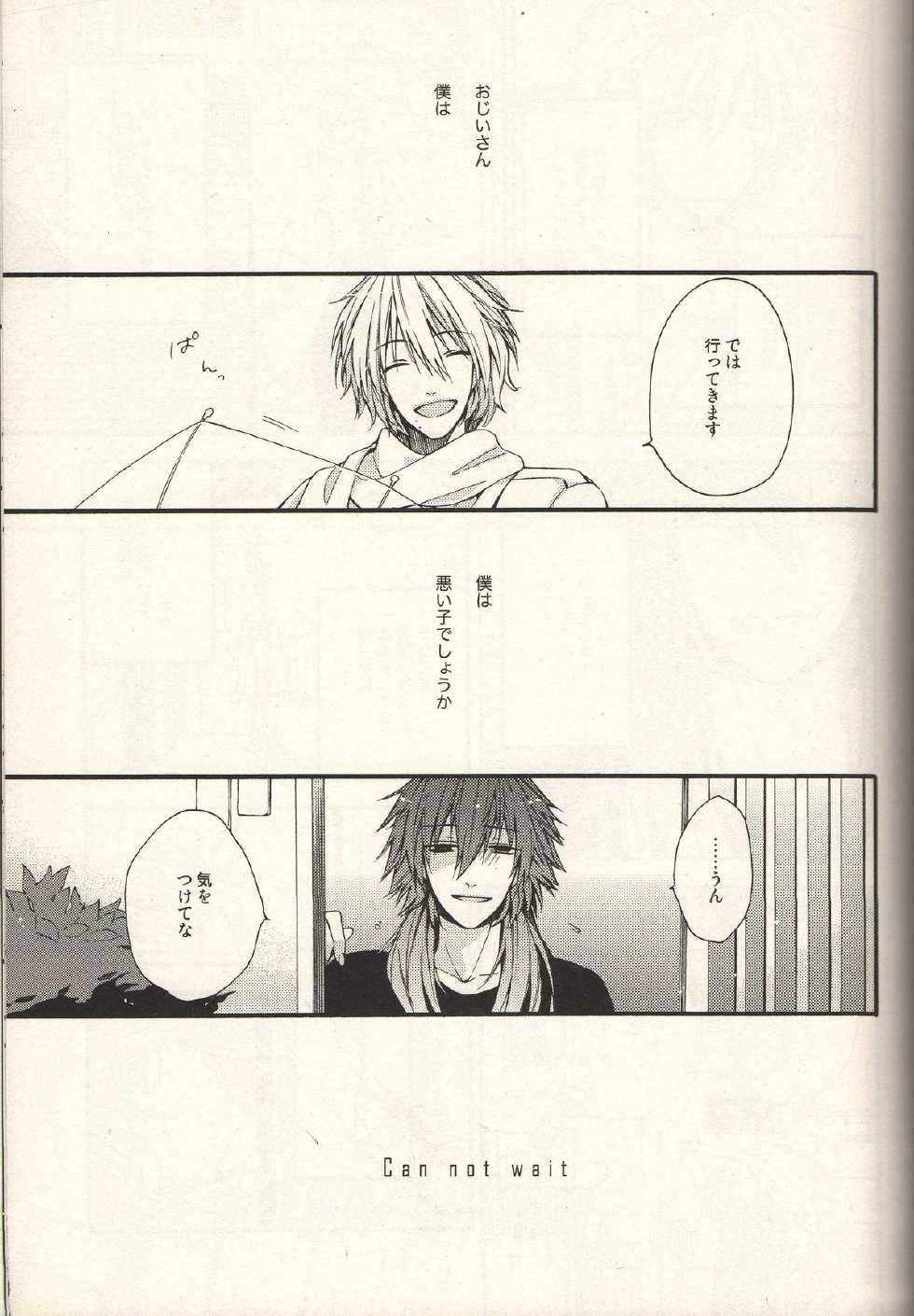 (SPARK7) [h*f (Tayuri)] Kimi ni Matsuwaru Monogatari (DRAMAtical Murder) - Page 21