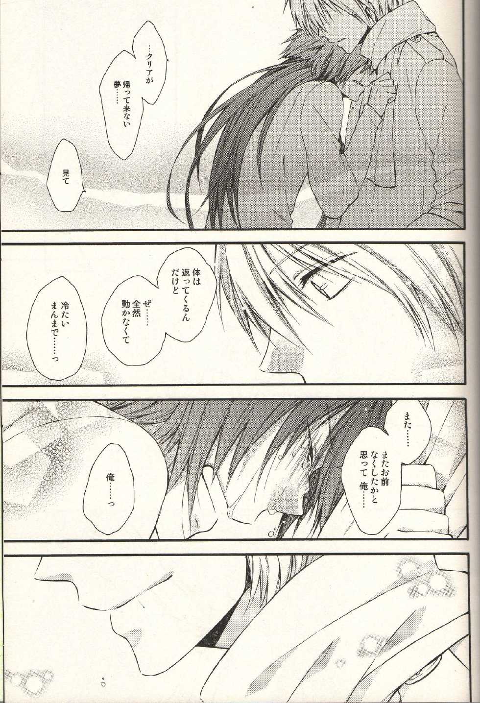 (SPARK7) [h*f (Tayuri)] Kimi ni Matsuwaru Monogatari (DRAMAtical Murder) - Page 25