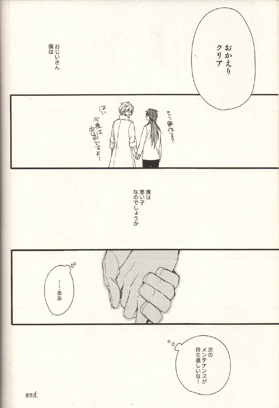 (SPARK7) [h*f (Tayuri)] Kimi ni Matsuwaru Monogatari (DRAMAtical Murder) - Page 28