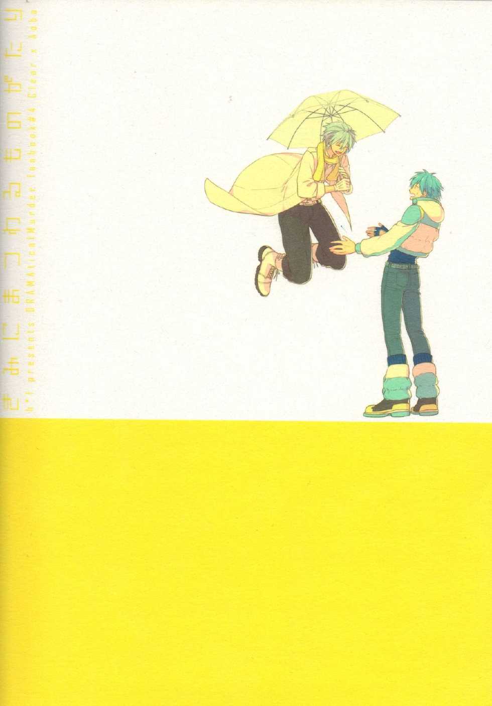 (SPARK7) [h*f (Tayuri)] Kimi ni Matsuwaru Monogatari (DRAMAtical Murder) - Page 31