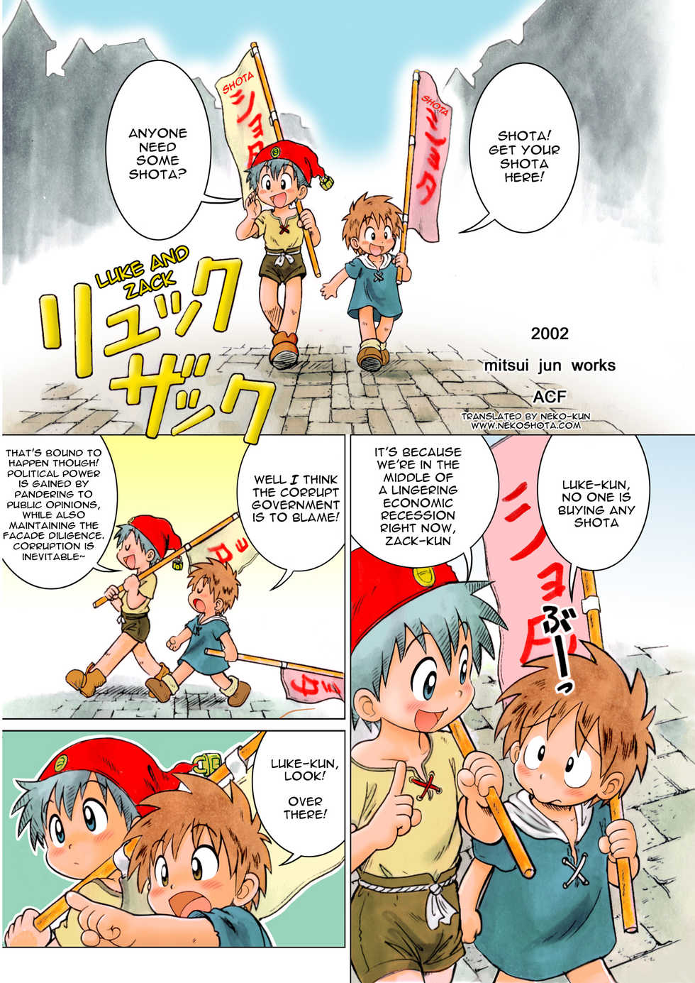 [Sennen Teikoku (Mitsui Jun)] MAGIC MOMENT [English] [NekoShota] [Digital] - Page 20