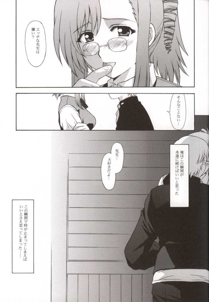(C62) [Himitsu Kessha M (Kitahara Aki)] Kyoushi no Koi Seito no Ai - SIDE:KEI (Onegai Teacher) - Page 6