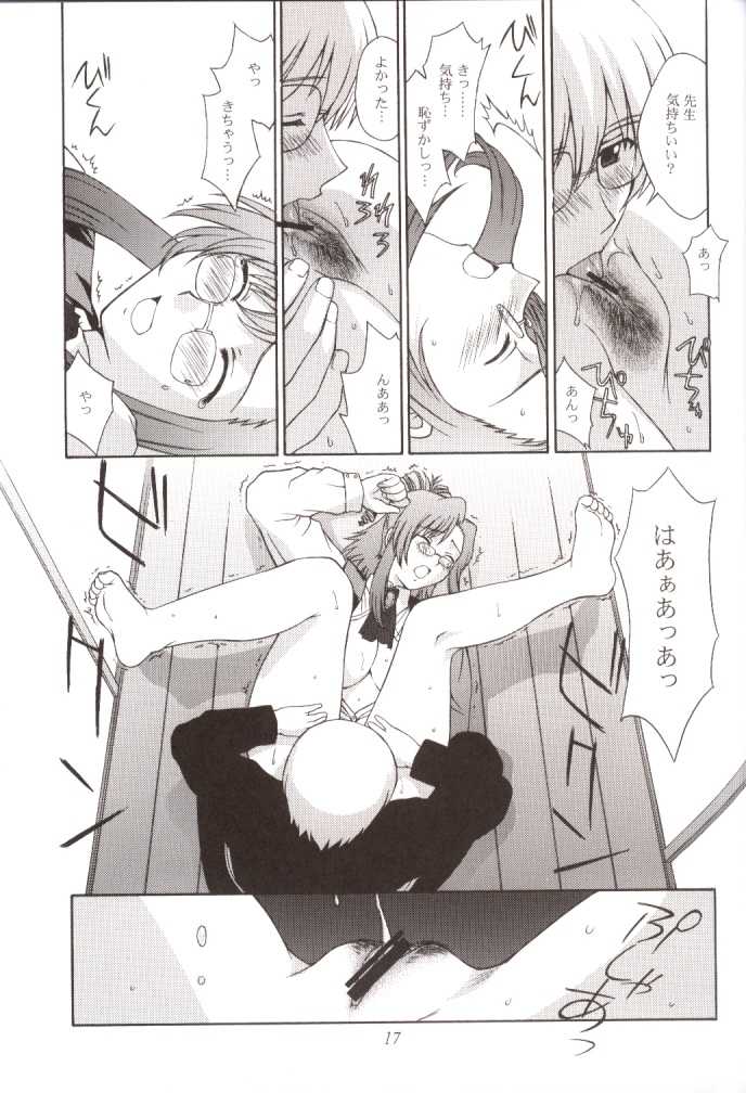 (C62) [Himitsu Kessha M (Kitahara Aki)] Kyoushi no Koi Seito no Ai - SIDE:KEI (Onegai Teacher) - Page 16