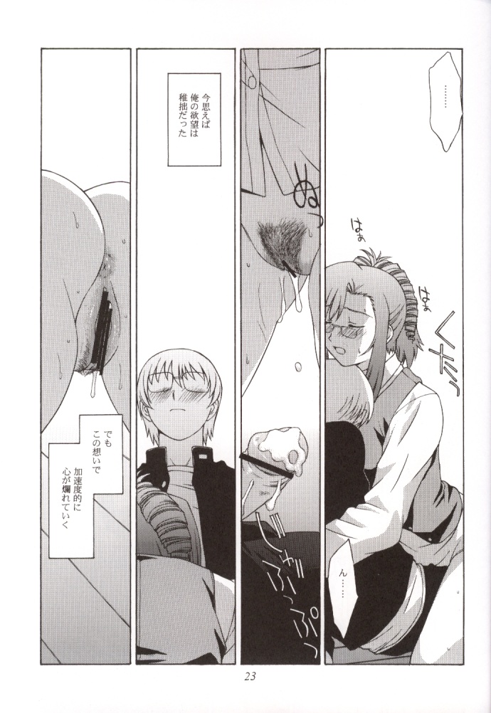 (C62) [Himitsu Kessha M (Kitahara Aki)] Kyoushi no Koi Seito no Ai - SIDE:KEI (Onegai Teacher) - Page 22