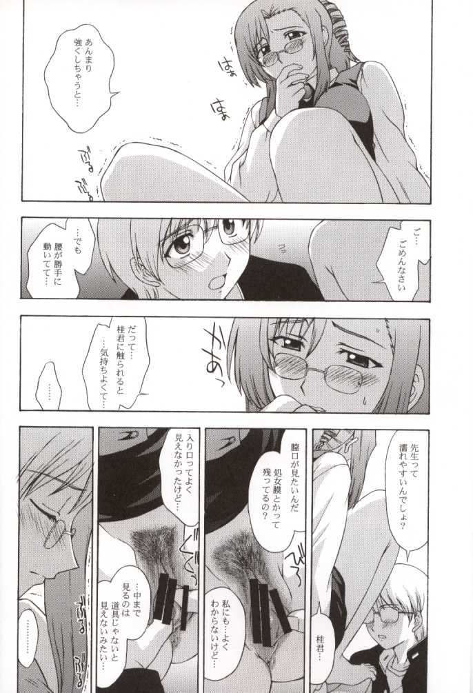 (C62) [Himitsu Kessha M (Kitahara Aki)] Kyoushi no Koi Seito no Ai - SIDE:KEI (Onegai Teacher) - Page 25