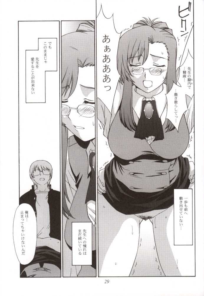 (C62) [Himitsu Kessha M (Kitahara Aki)] Kyoushi no Koi Seito no Ai - SIDE:KEI (Onegai Teacher) - Page 28