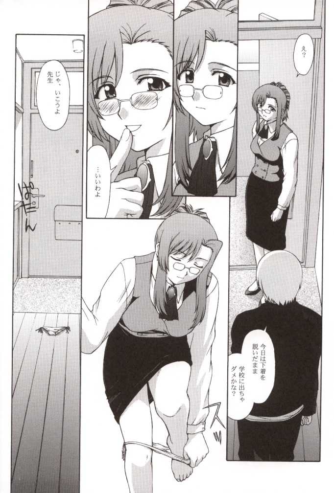 (C62) [Himitsu Kessha M (Kitahara Aki)] Kyoushi no Koi Seito no Ai - SIDE:KEI (Onegai Teacher) - Page 29