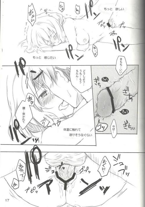 [A.O.O. (Asanagi Eiki)] Bitter Sweet Chocolate (Axis Powers Hetalia) - Page 15