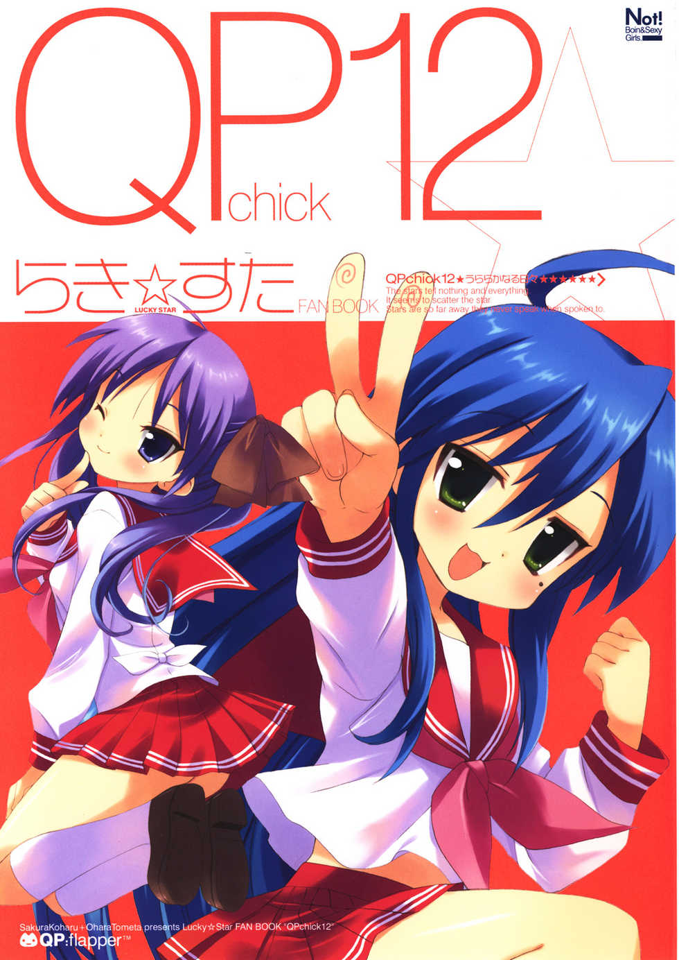 (C72) [QP:flapper (Sakura Koharu, Ohara Tometa)] QPchick 12 (Lucky Star) - Page 1