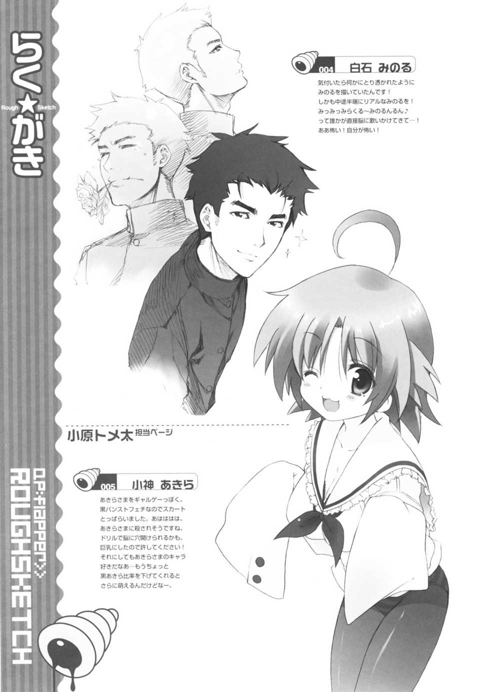 (C72) [QP:flapper (Sakura Koharu, Ohara Tometa)] QPchick 12 (Lucky Star) - Page 22