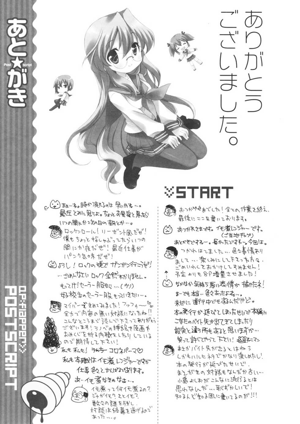 (C72) [QP:flapper (Sakura Koharu, Ohara Tometa)] QPchick 12 (Lucky Star) - Page 24